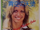 OLIVIA NEWTON JOHN LONG LIVE LOVE ODEON EOR10533 Japan VINYL 7