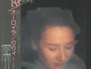 LILY - Auroila (reissue) - Vinyl (LP + booklet + insert wiith obi-strip)