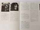 Emerson, Lake & Palmer  - Trilogy - JAPAN VINYL Insert - P-8260A