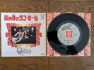 QUEEN Keep Yourself Alive 1974 Japan Debut 7
