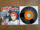CAPTAIN FUTURE 1978 Japan OST 7