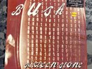 - Bush Sixteen Stone-US 1996 PRESSING (Vinyl) 12