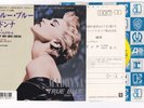 Madonna True Blue Japan 7' Single Record P-2159 Rare  1986