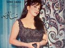 Chadia - Sokara - Beautiful Arabic 45 Record NM+