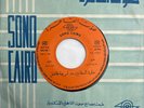 Cherifa Fadel - El Sa'ayin - Arabic 45 Record NM+