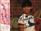 Mariya Takeuchi University Street SIGNED, +OBI, INSERT JAPAN RCA Vinyl LP