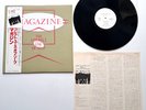 Magazine - The Correct Use Of Soap 1980 Virgin Records Japan Promo LP
