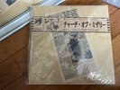 CHURCH OF MISERY -master of brutality 1ST PRESS JAPAN LP SEALED 2006 doom stoner