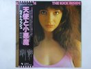 Kate Bush The Kick Inside TOSHIBA EMI EMS-81042 Japan  VINYL LP OBI
