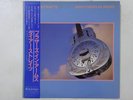 Dire Straits Brothers In Arms Vertigo 28PP-1005 Japan  VINYL LP OBI