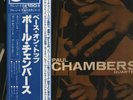 LP Paul Chambers Quartet Bass On Top OBI AND INSERT INCLUDED. JAPAN Blue No