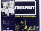 TATSUYA TAKAHASHI & TOKYO UNION GOT THE SPIRIT THREE BLIND MICE TBM68 Japan LP