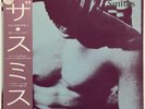 The Smiths The Smiths Lp Record 1984 First Pressing Vinyl Album With Sono Sheet