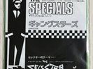 Japan EPTHE SPECIALS/GANGSTERS THE SELECTER 7