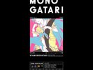UTAMONOGATARI Limited Edition LP BOX  5 vinyl Records MONOGATARI Series NEW