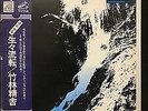 宮下秀冽 - 生々流転 / 竹林精舎 CD-4 / VG+ / LP, Quad