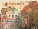 Black Sabbath Debut Vinyl Record LP VO 6 Swirl Vertigo 847 903 VTY Gatefold 1970