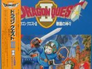 Kouichi Sugiyama - Dragon Quest II = ドラゴン クエスト II 悪霊の神々 / VG / LP