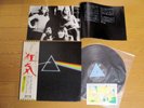 PINK FLOYD – THE DARK SIDE OF THE MOON  Japan  original 1973  booklet,card, OBI
