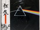 PINK FLOYD DARK SIDE OF THE MOON HARVEST EMS80324 Japan VINYL LP