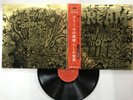 Cream Wheels Of Fire - Live At The Fillmore Japan LP [36538ER]
