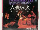 NAZARETH HAIR OF THE DOG / GUILTY VERTIGO SFL2017 JAPAN VINYL 7