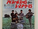 THE BEATLES I FEEL FINE / SHE'S A WOMAN ODEON OR1179 JAPAN VINYL 7