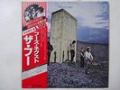 The Who Who's Next Polydor MPX 4022 Japan  VINYL LP OBI