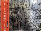 Cream (2) - Wheels Of Fire - In The Studio / VG+ / LP, Album, Gat