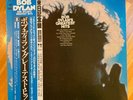 OPENED--CBS/SONY RECORDS- BOB DYLAN'S 