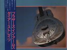 Dire Straits Brothers In Arms OBI + INSERT JAPAN Vertigo Vinyl LP