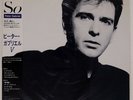 PETER GABRIEL SO VIRGIN 28VB1088 Japan VINYL LP