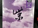 Stone Temple Pilots - Purple Rarities Lp. Record store day -item in hand