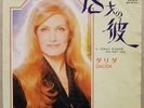 DALIDA Il Venait D'Avoir 18 Ans 7