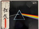 PINK FLOYD The Dark Side Of The Moon EMS-80324 VINYL JAPAN LP NM VINYL /G SLEEVE