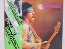 JIMI HENDRIX / ISLE OF WIGHT JAPAN ISSUE LP W/OBI, INSERT