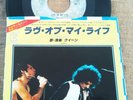 QUEEN LOVE OF MY LIFE VINYL 7