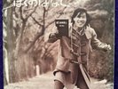 KENJI KIZAKI LP PRIVATE Japanese Garage Psych Rock JPN Unknown RARE Listen HEAR