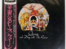 QUEEN A DAY AT THE RACES ELEKTRA P10300E Japan VINYL LP