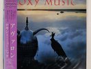 ROXY MUSIC AVALON EG 25VB1130 Japan VINYL LP