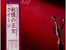 Queen + OBI, INSERT JAPAN NEAR MINT Elektra Vinyl LP