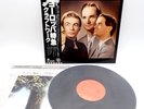 Kraftwerk ‎– Trans-Europe Express Japan LP OBI VINYL Capitol Records ‎ECS-80833