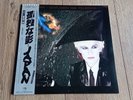 JAPAN - GENTLEMEN TAKE POLAROIDS LP 1980 OBI INSERT JAPAN VIRGIN EX+