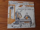 FACTORY SEALED / PROFFESSOR WEI CHUNG LOH : Chinese Classical Music US LP LL.772