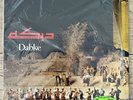 Dabke Lebanese Fairuz Sabah Rahbani Brothers Parlophone Voix De L’Orient Series