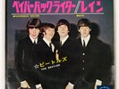 BEATLES PAPERBACK WRITER / RAIN APPLE RECORDS AR1529 Japan VINYL 7