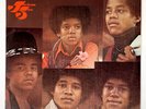 JACKSON 5 Lookin' Through The Windows Vinyl LP White Label PROMO WLP 1972 EX
