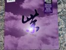 STONE TEMPLE PILOTS Purple Rarities Black Friday Record Store Day Vinyl