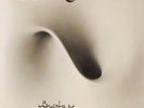 Robin Trower Bridge of Sighs LP Vinyl CHR1057 NEW