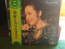 Saori Yuki -2 x Vinyl Compilation Deluxe Edition-ETP-7505～06-with Obi and Poster